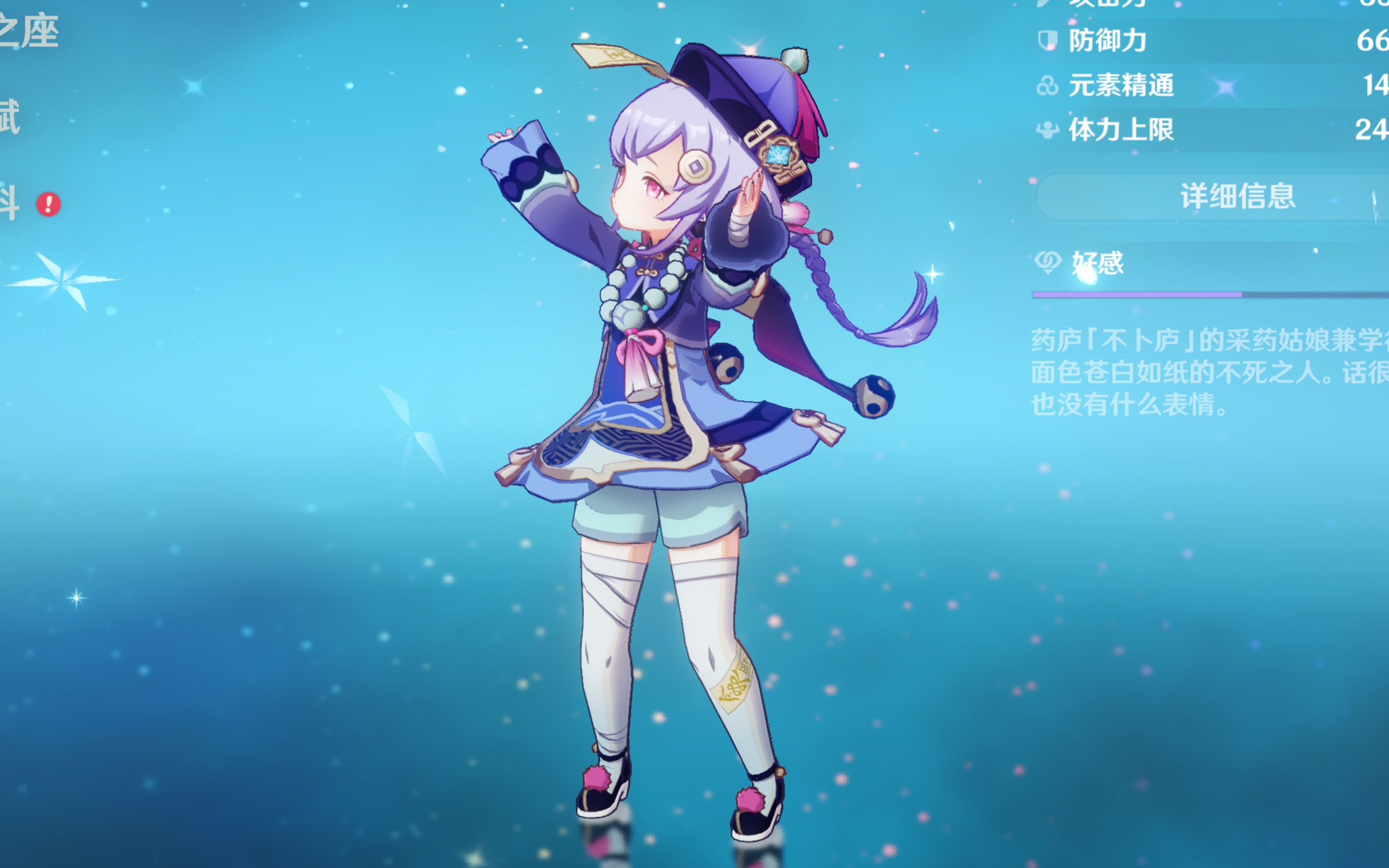 港足需要在 港足需要在